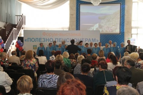 I Краевой Форум -выставка "Полезно пенсионерам-2016"