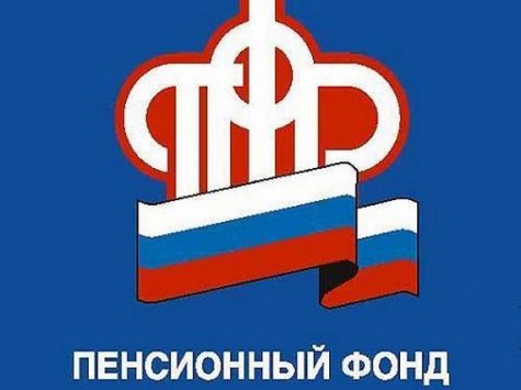 12 декабря - общероссийский день приема граждан специалистами ПФР