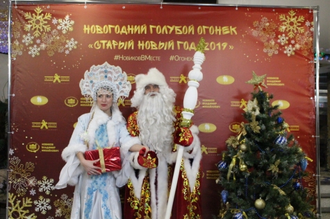 Голубой огонёк "Старый Новый Год 2019" ч.I