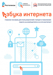 Продолжается приём работ на VII Всероссийский конкурс «Спасибо Интернету-2021»